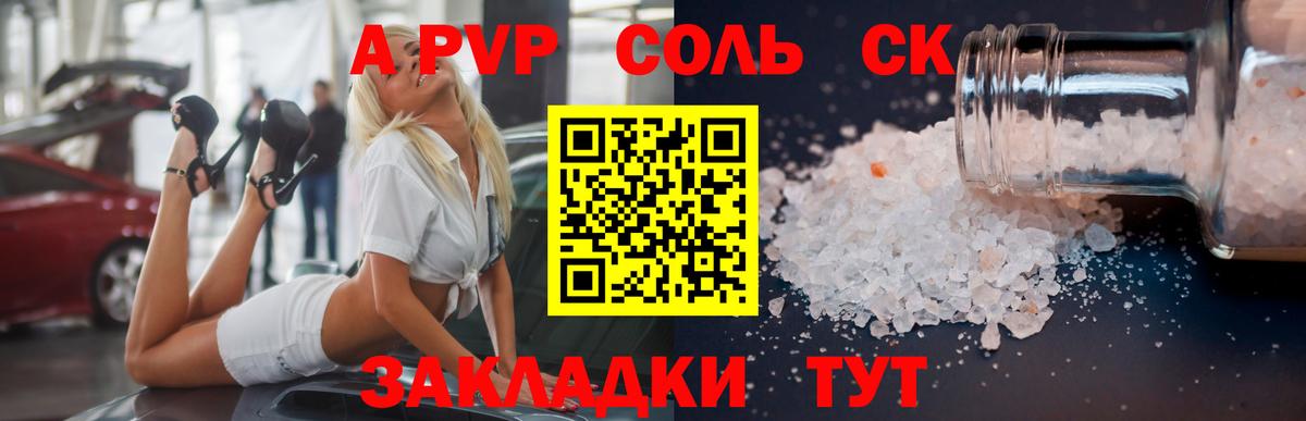 Сланцы  Альфа ПВП кристаллы  Вход с VPN  Альфа ПВП Crystall 