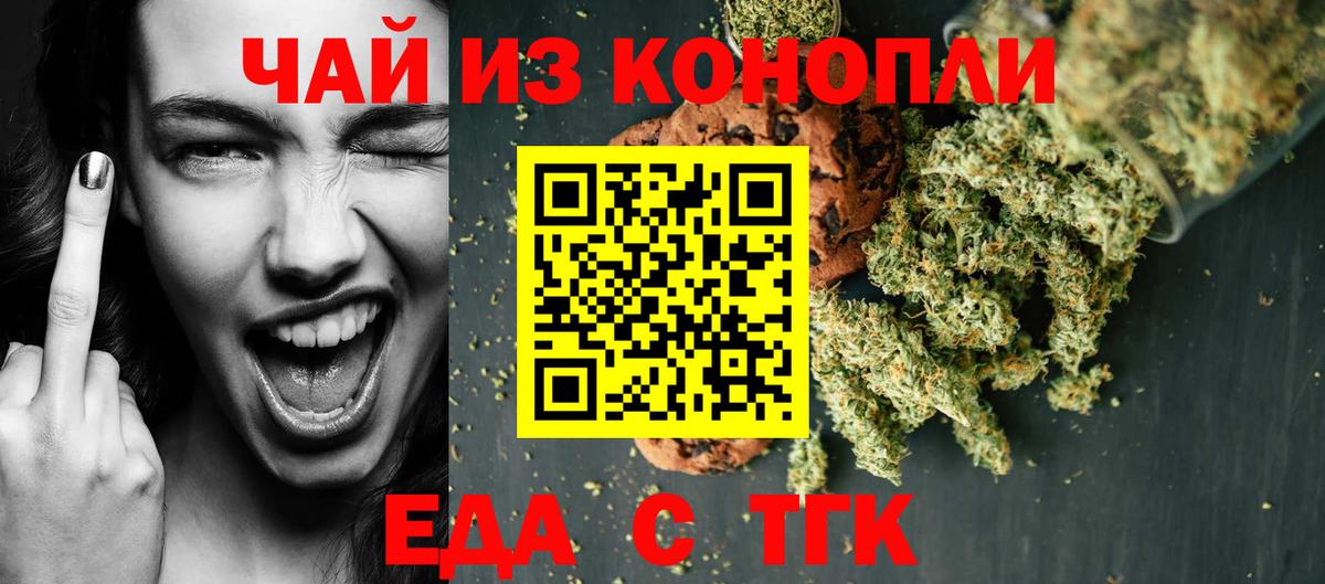 Сланцы  Canna-Cookies конопля  Вход с VPN 