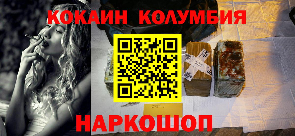 КОКАИН 97%  COCAIN 97%  Вход с VPN  наркотики  Сланцы 