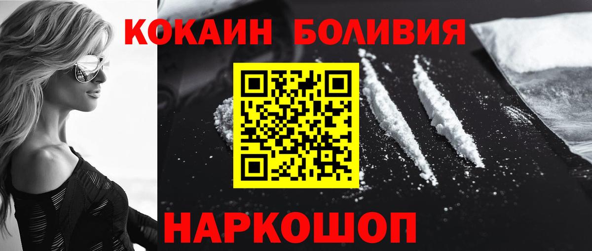 Кокаин 98% Сланцы