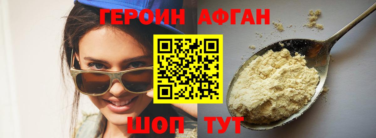 Сланцы  ГЕРОИН хмурый  Вход с VPN 