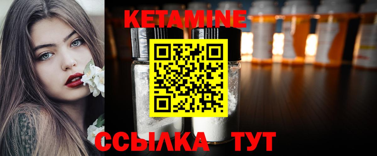 Кетамин ketamine  Вход с VPN  Сланцы 