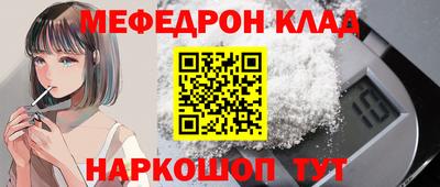мефедрон Наро-Фоминск