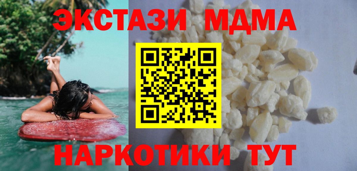 MDMA  MDMA кристаллы  Сланцы  Вход с VPN  МДМА VHQ 