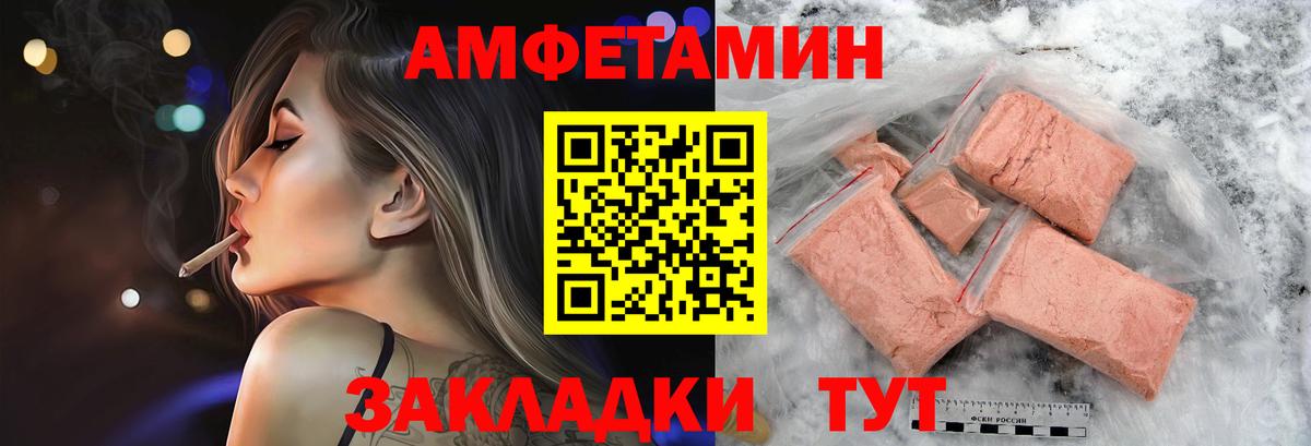 МЕТАМФЕТАМИН кристалл Сланцы