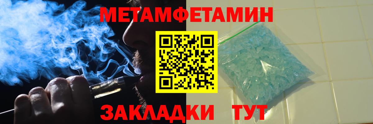 Метамфетамин Methamphetamine  Вход с VPN  Сланцы 
