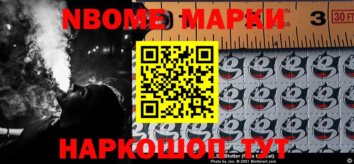 наркотики  Наркотические марки 1500мкг  Вход с VPN  Сланцы 