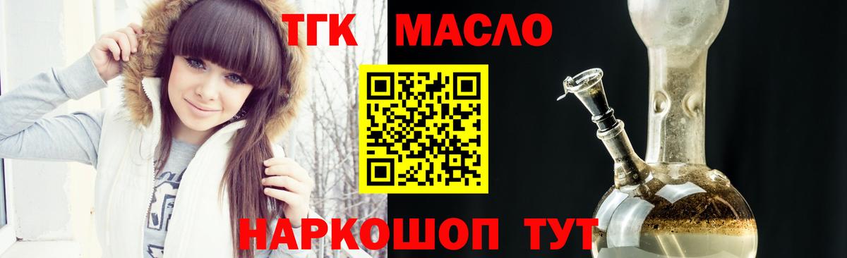 наркотики  Вход с VPN  Сланцы  Дистиллят ТГК гашишное масло 